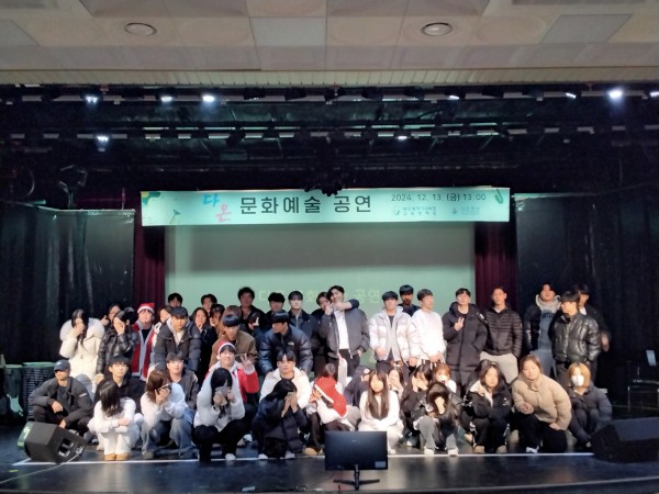 12.13 다온문화예술공연