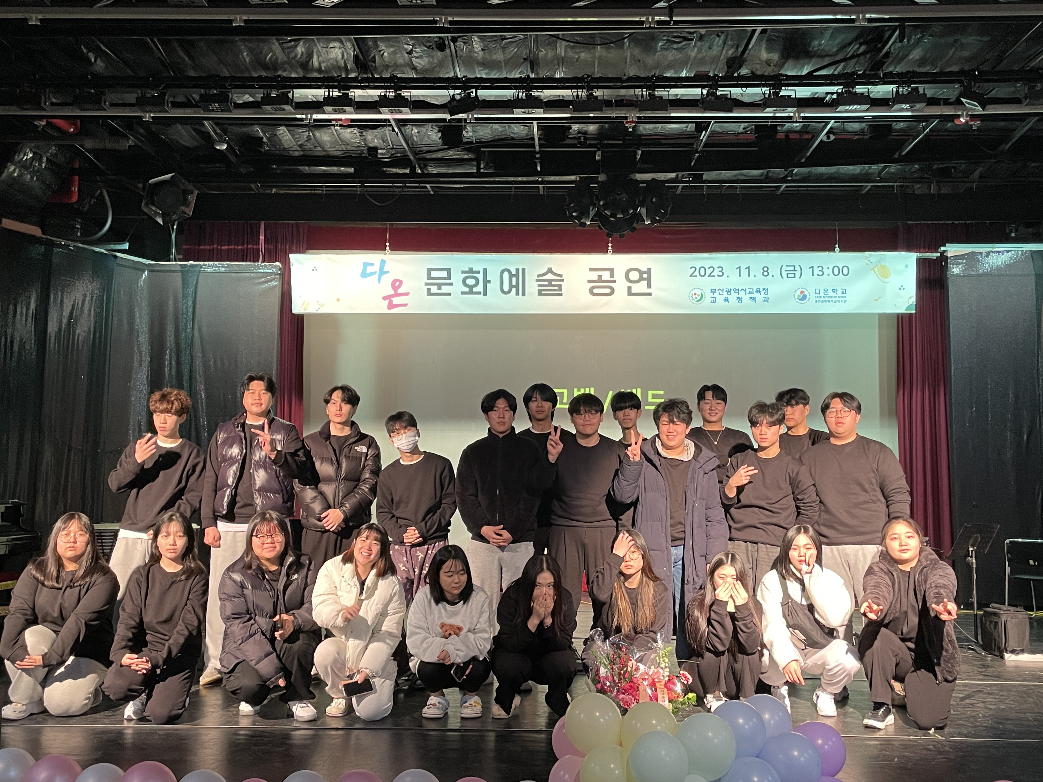 12.8 다온 문화공연 개최