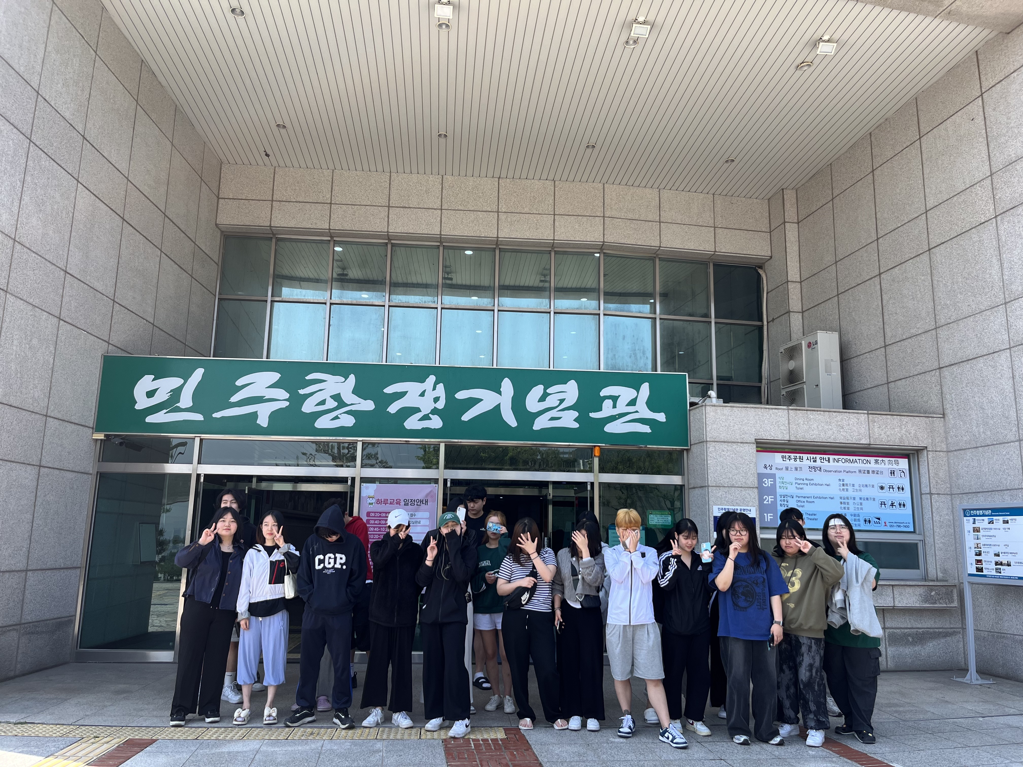 5.10 문화체험(민주공원, 비석마을)